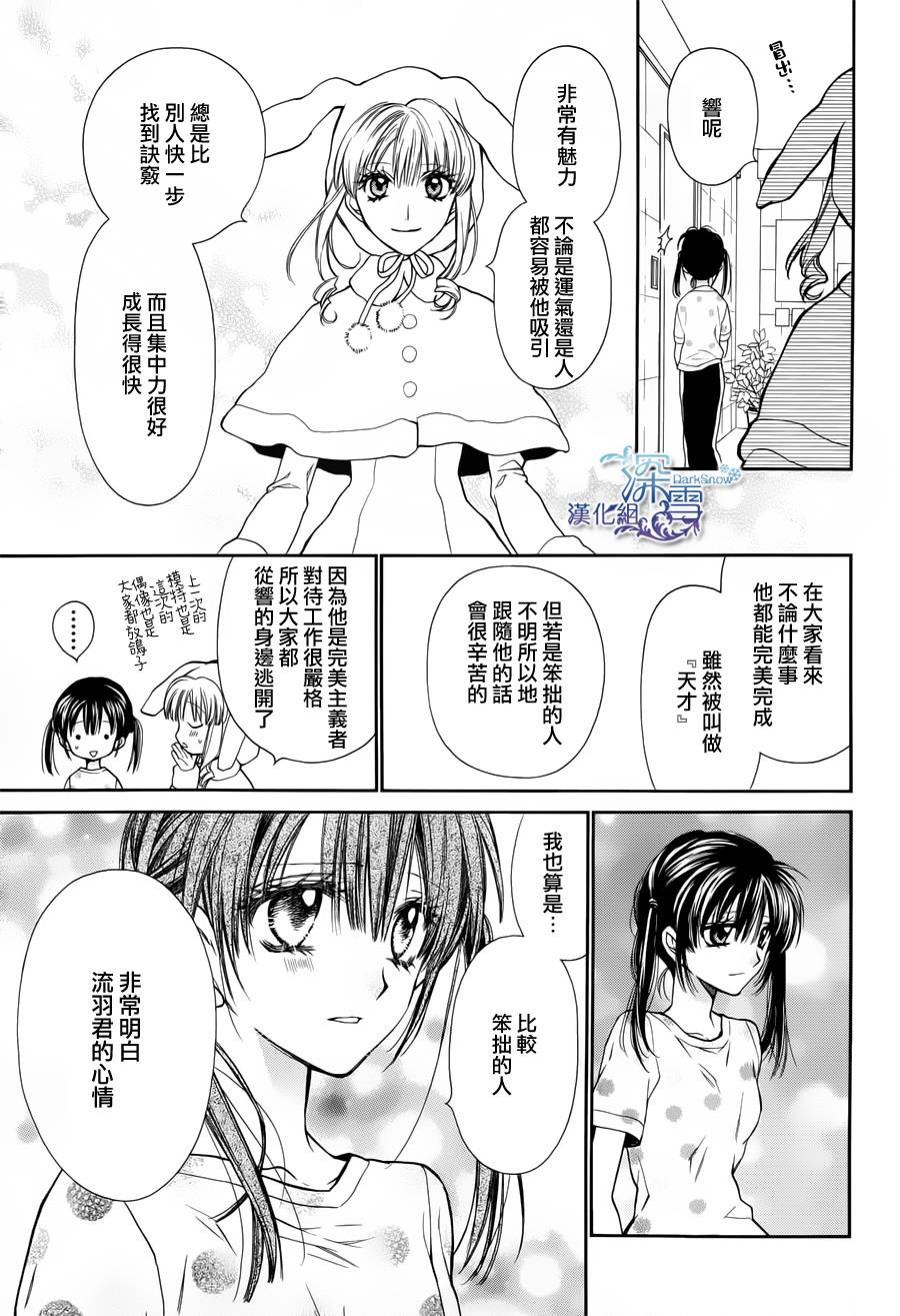 31岁☆I dream韩漫全集-第04话无删减无遮挡章节图片 