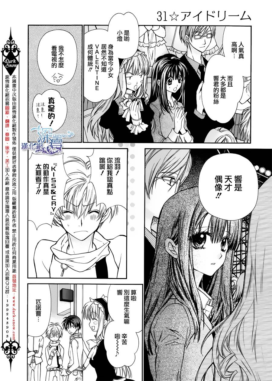 31岁☆I dream韩漫全集-第04话无删减无遮挡章节图片 