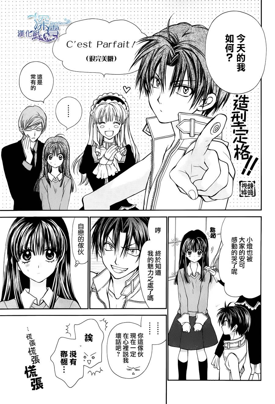 31岁☆I dream韩漫全集-第04话无删减无遮挡章节图片 