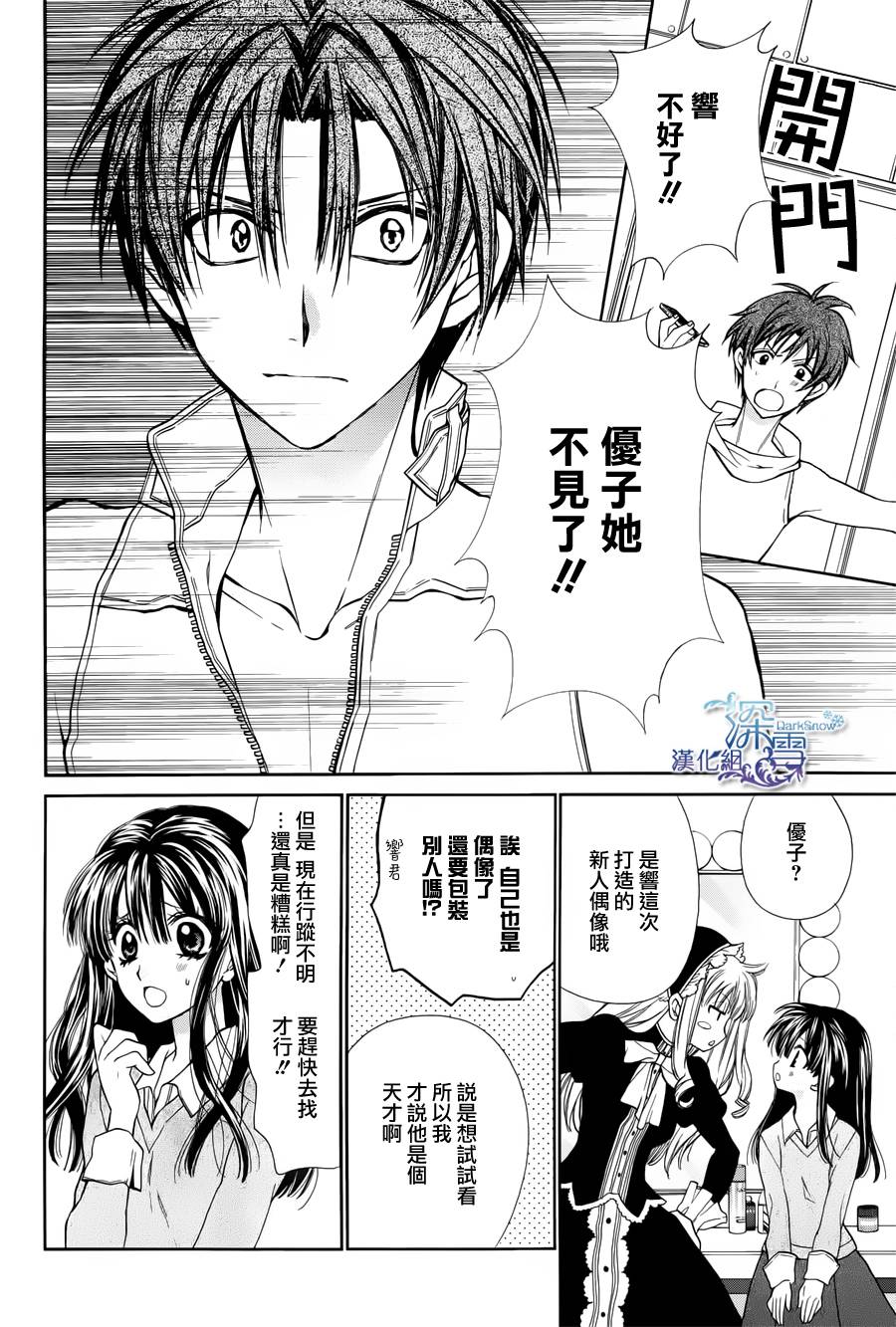 31岁☆I dream韩漫全集-第04话无删减无遮挡章节图片 