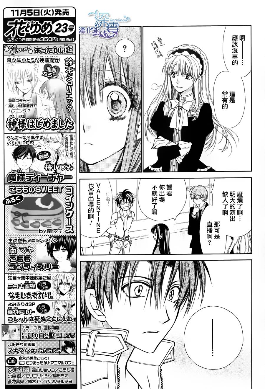 31岁☆I dream韩漫全集-第04话无删减无遮挡章节图片 