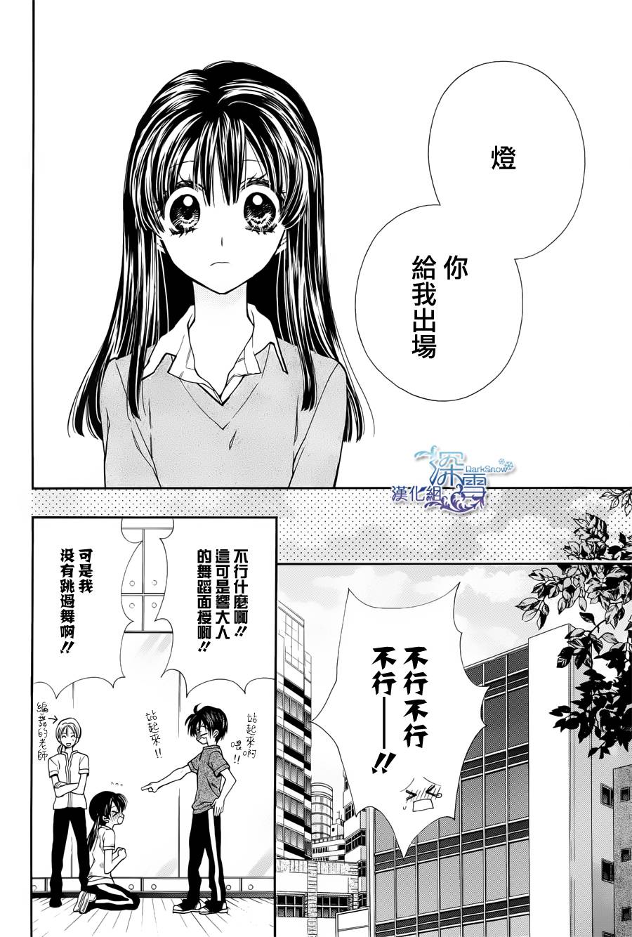 31岁☆I dream韩漫全集-第04话无删减无遮挡章节图片 