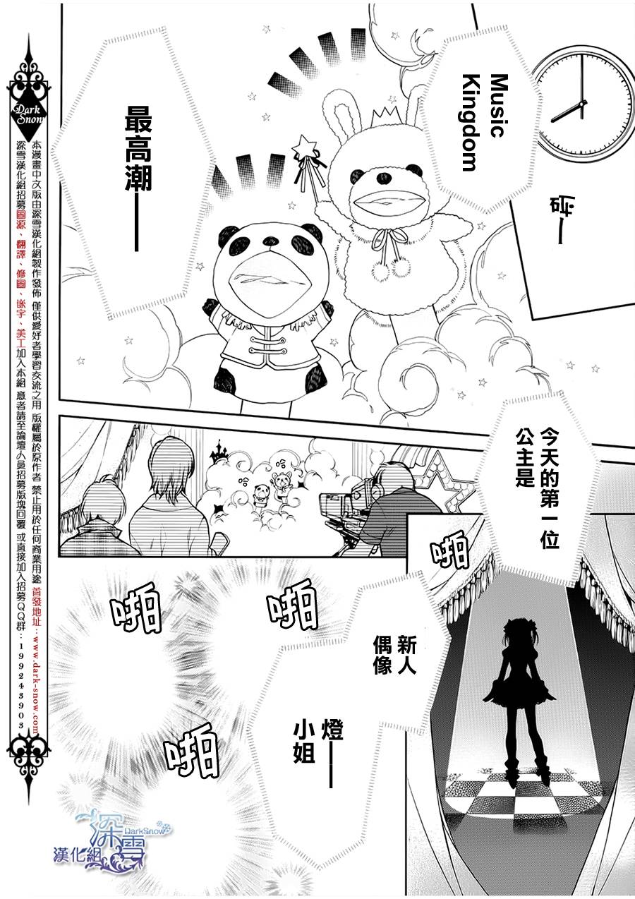 31岁☆I dream韩漫全集-第05话无删减无遮挡章节图片 