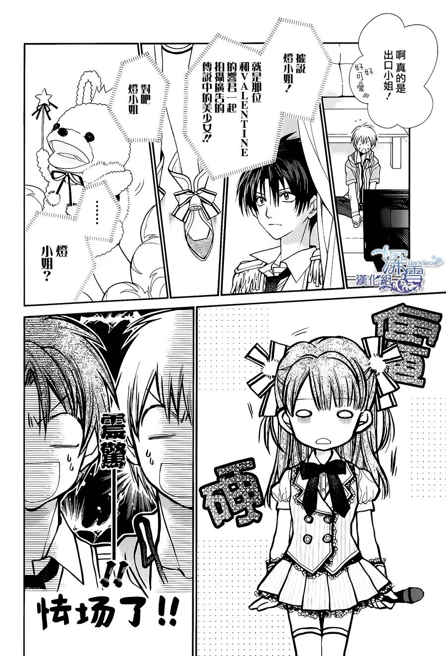 31岁☆I dream韩漫全集-第05话无删减无遮挡章节图片 