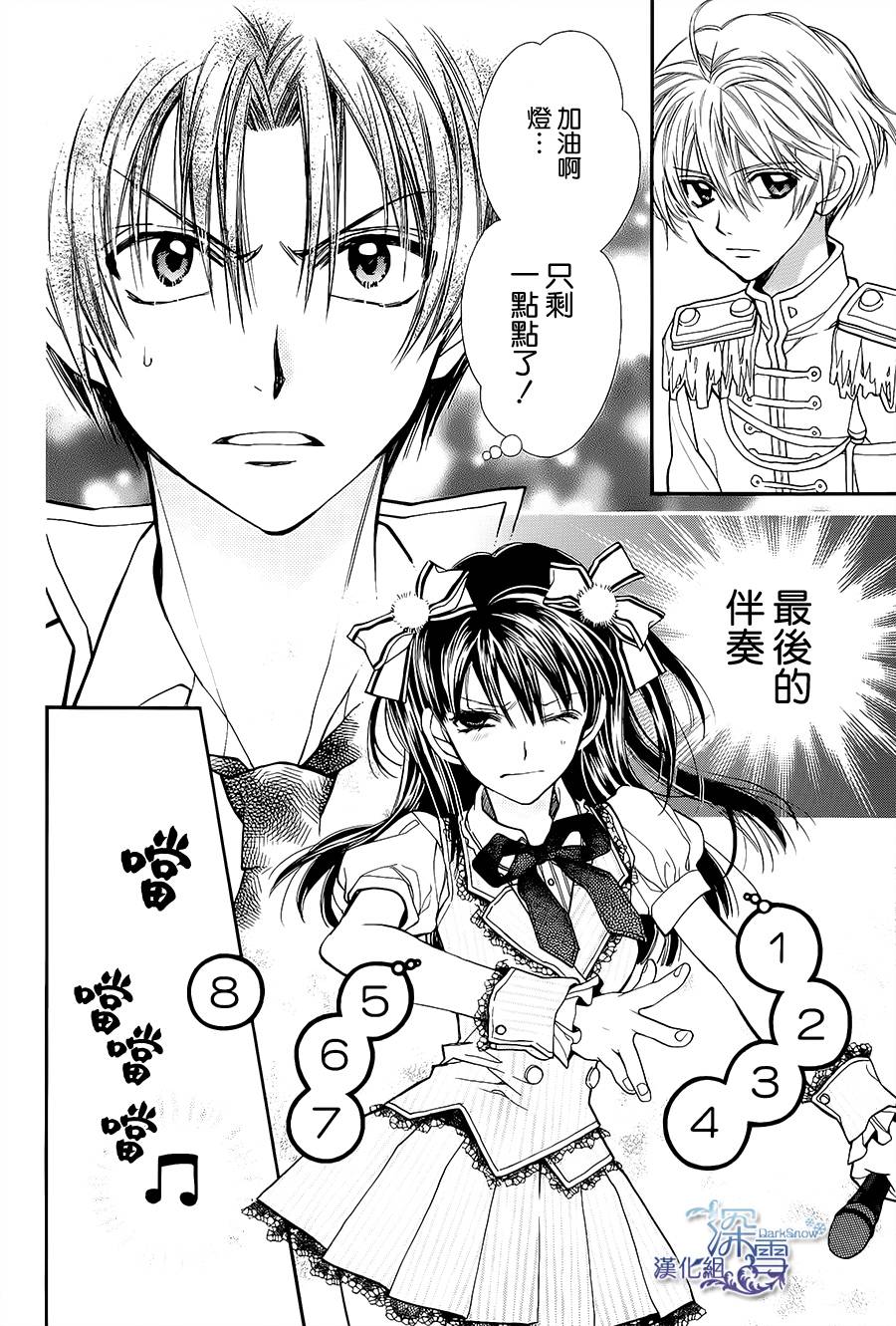 31岁☆I dream韩漫全集-第05话无删减无遮挡章节图片 