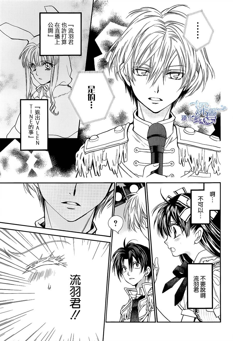 31岁☆I dream韩漫全集-第05话无删减无遮挡章节图片 
