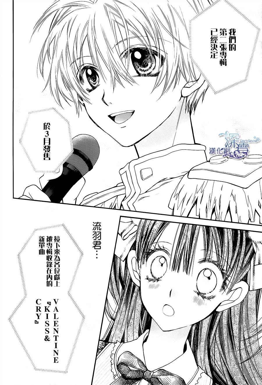 31岁☆I dream韩漫全集-第05话无删减无遮挡章节图片 