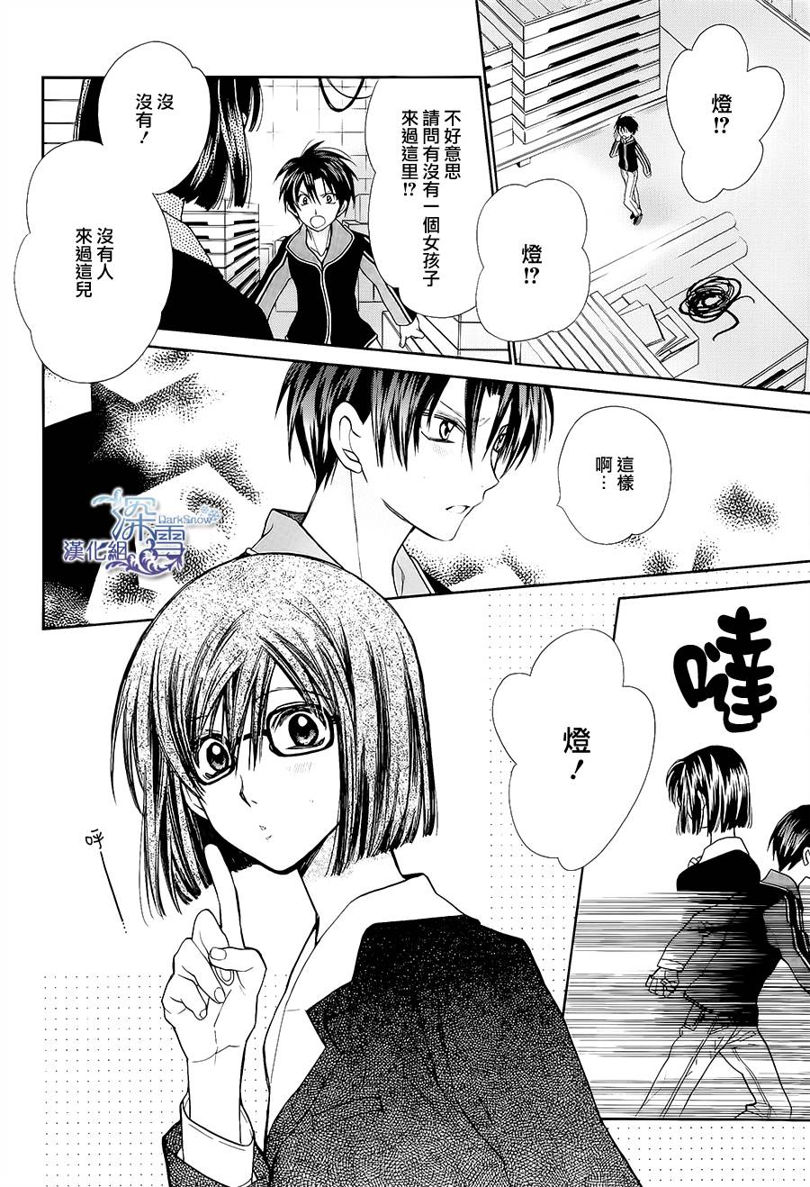 31岁☆I dream韩漫全集-第05话无删减无遮挡章节图片 