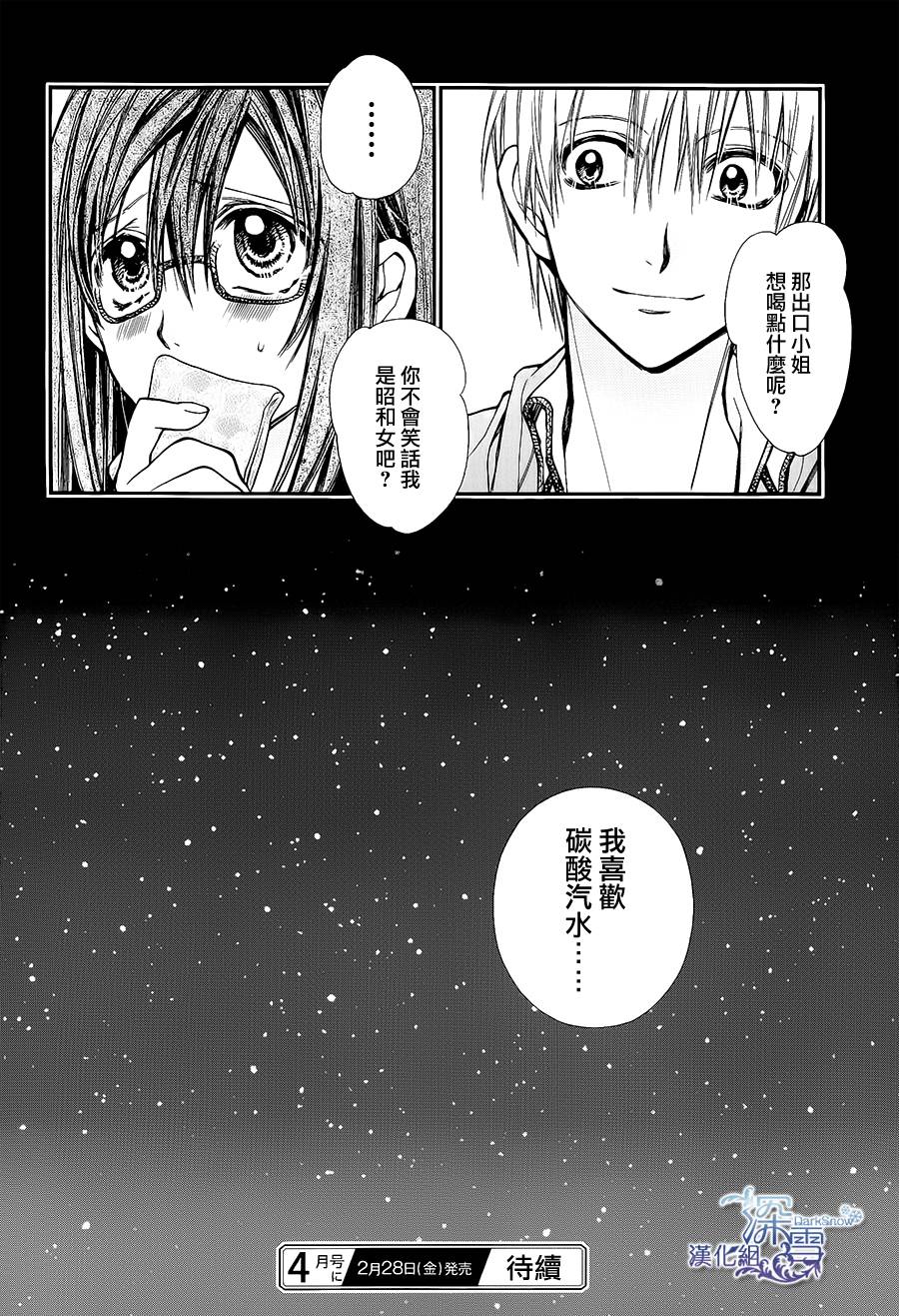 31岁☆I dream韩漫全集-第05话无删减无遮挡章节图片 