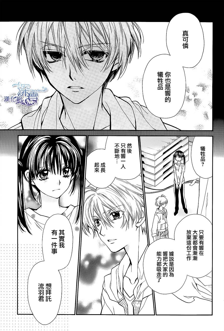 31岁☆I dream韩漫全集-第05话无删减无遮挡章节图片 