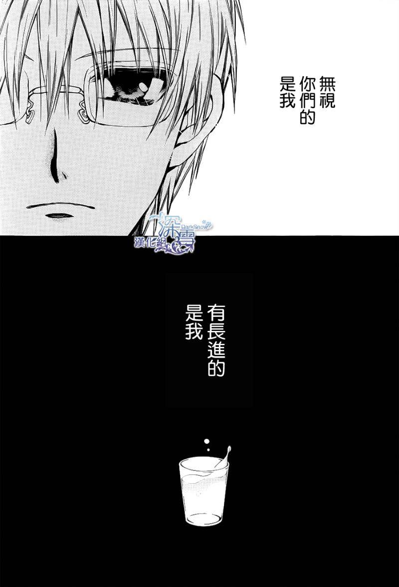 31岁☆I dream韩漫全集-第06话无删减无遮挡章节图片 