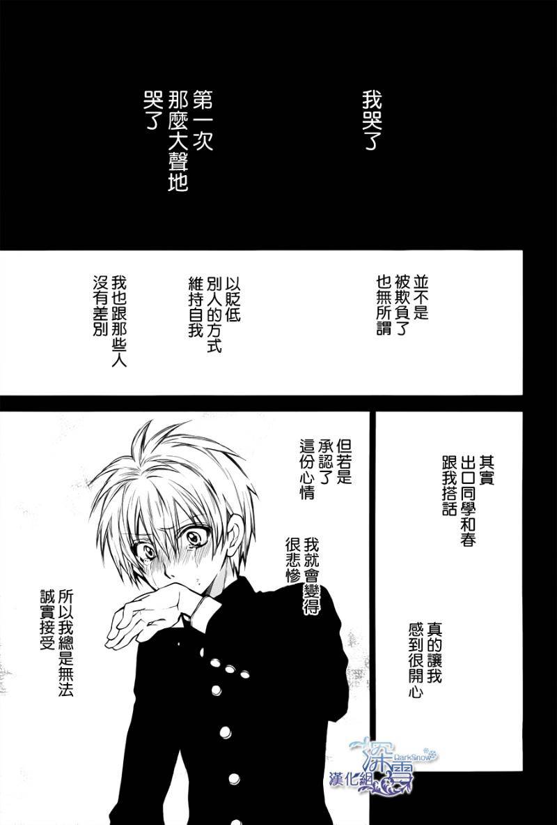 31岁☆I dream韩漫全集-第06话无删减无遮挡章节图片 