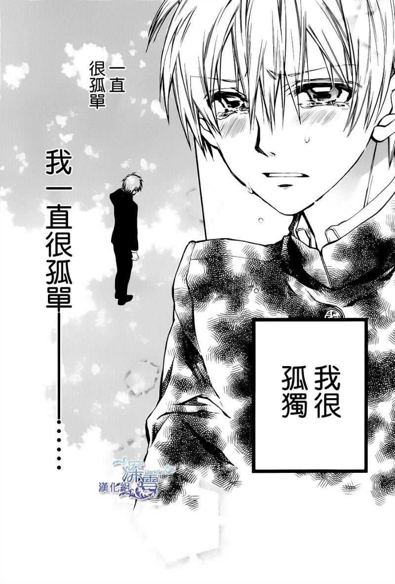 31岁☆I dream韩漫全集-第06话无删减无遮挡章节图片 