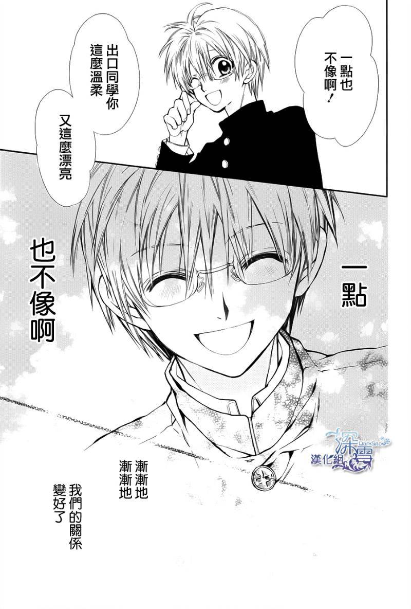 31岁☆I dream韩漫全集-第06话无删减无遮挡章节图片 