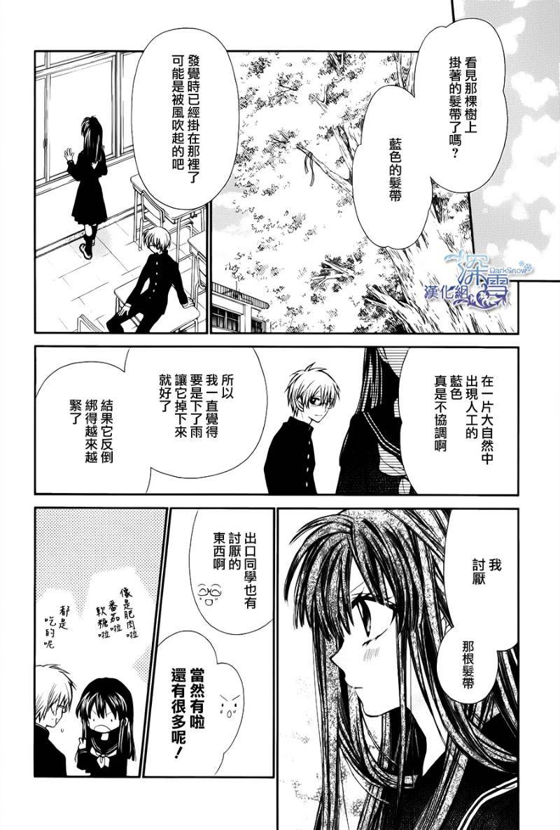 31岁☆I dream韩漫全集-第06话无删减无遮挡章节图片 