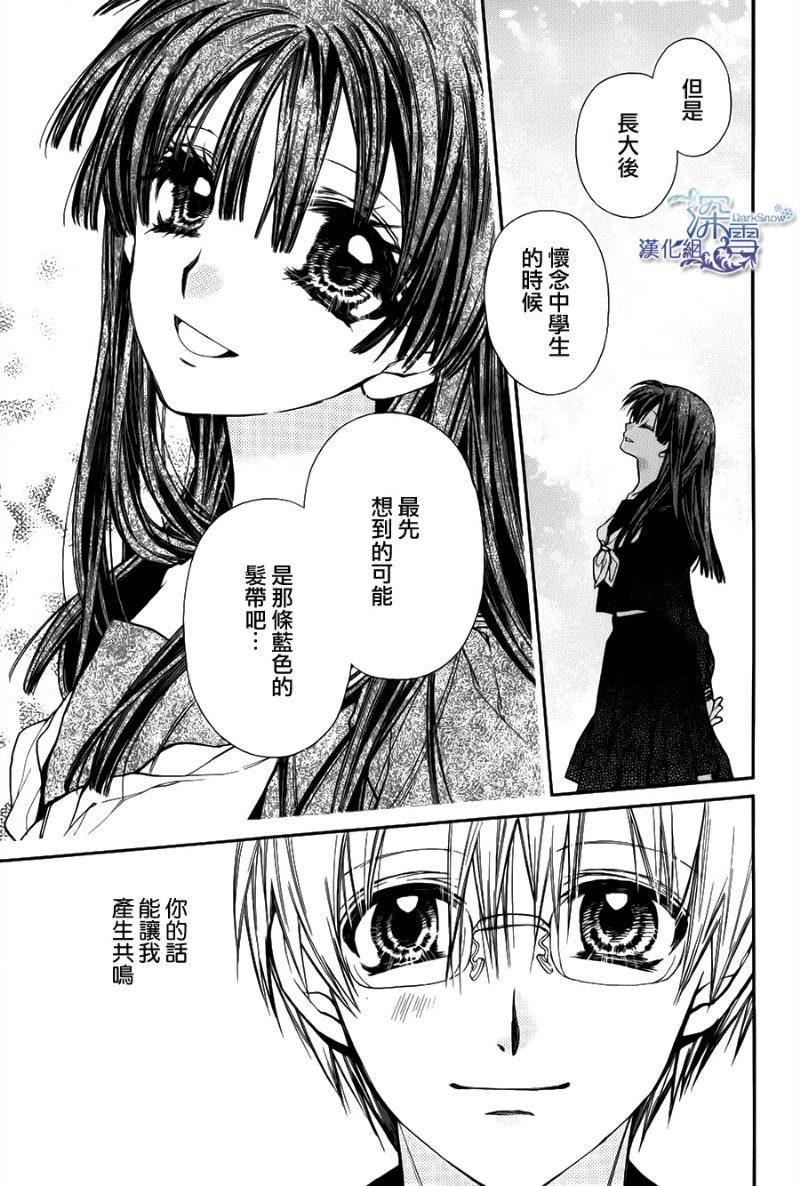 31岁☆I dream韩漫全集-第06话无删减无遮挡章节图片 