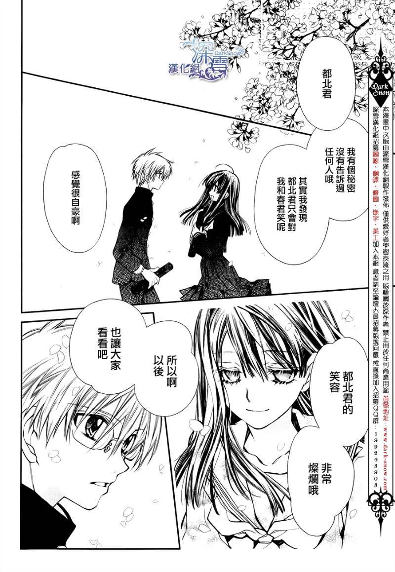 31岁☆I dream韩漫全集-第06话无删减无遮挡章节图片 