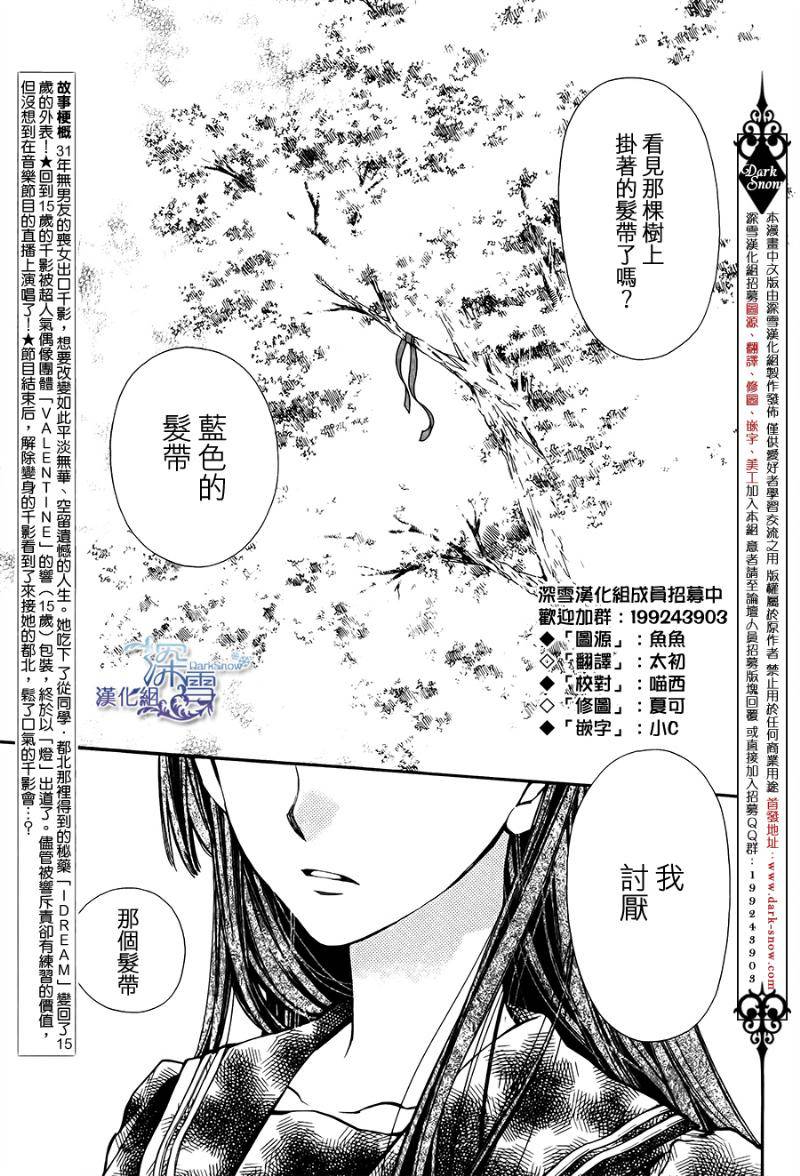 31岁☆I dream韩漫全集-第06话无删减无遮挡章节图片 