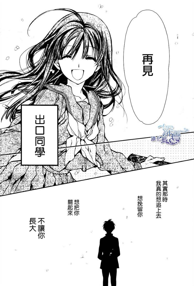 31岁☆I dream韩漫全集-第06话无删减无遮挡章节图片 