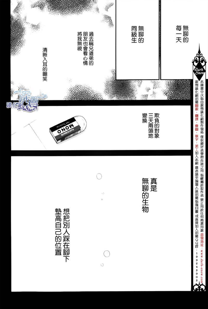 31岁☆I dream韩漫全集-第06话无删减无遮挡章节图片 