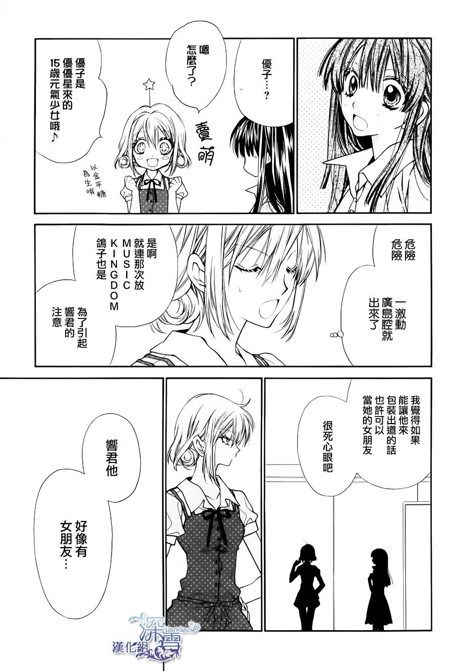 31岁☆I dream韩漫全集-第07话无删减无遮挡章节图片 
