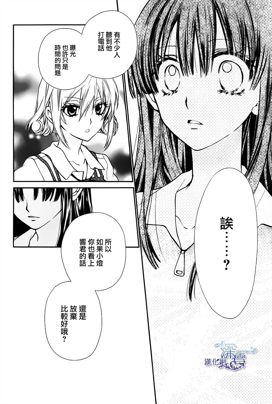 31岁☆I dream韩漫全集-第07话无删减无遮挡章节图片 