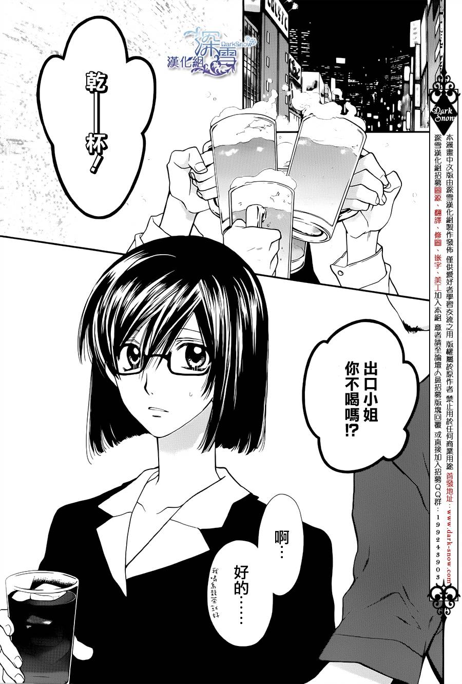 31岁☆I dream韩漫全集-第07话无删减无遮挡章节图片 