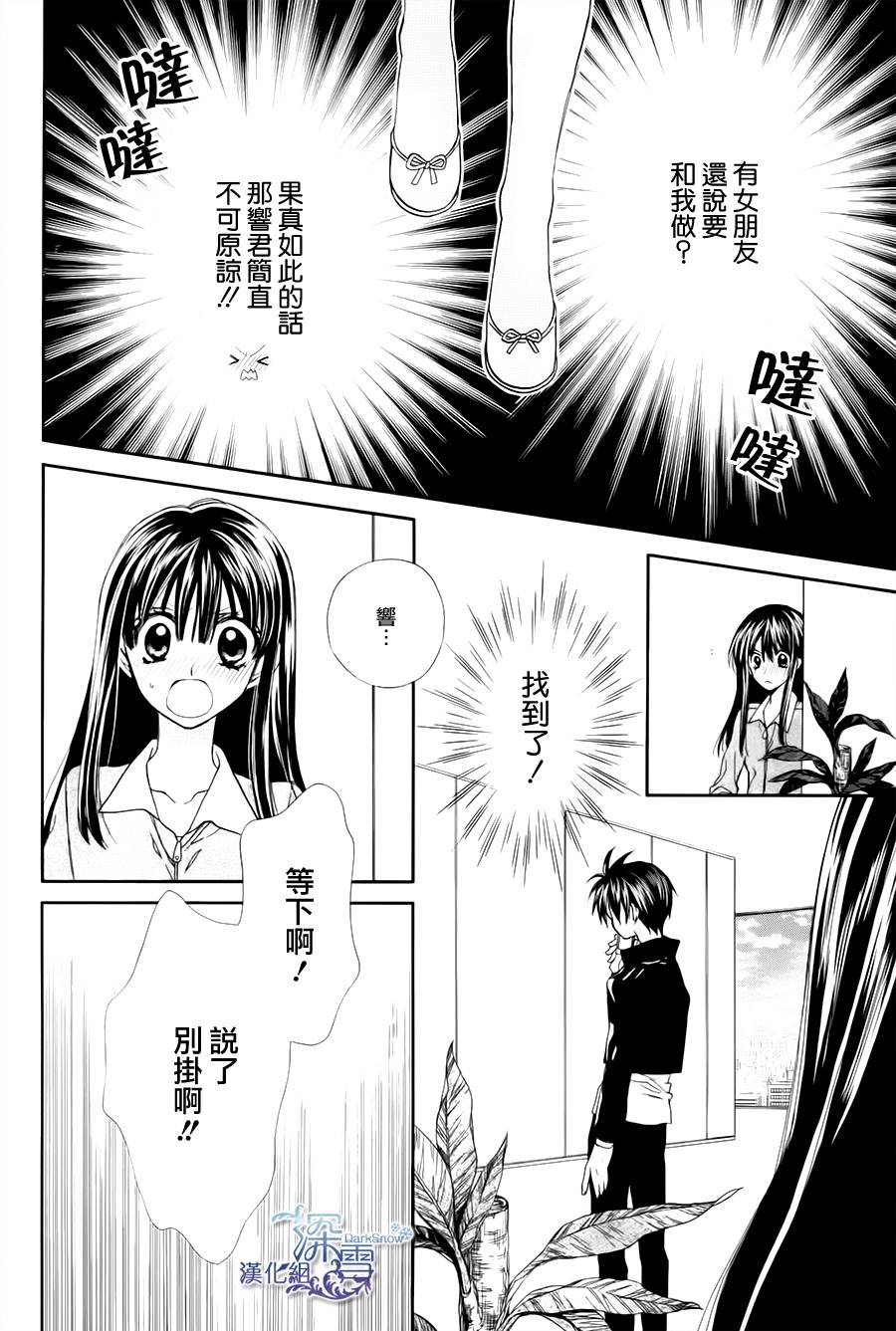 31岁☆I dream韩漫全集-第07话无删减无遮挡章节图片 