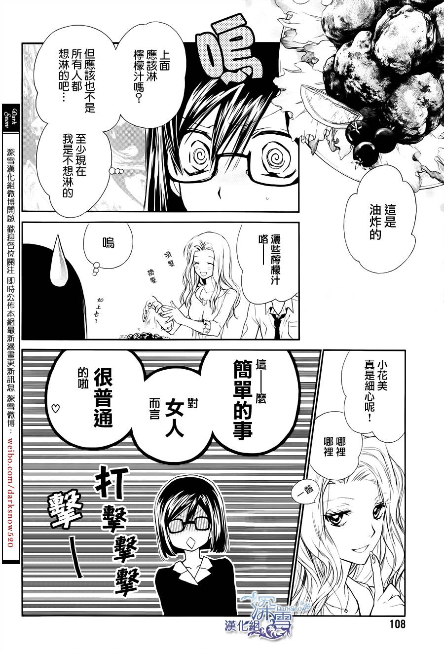 31岁☆I dream韩漫全集-第07话无删减无遮挡章节图片 