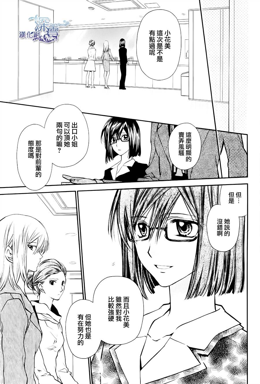 31岁☆I dream韩漫全集-第07话无删减无遮挡章节图片 