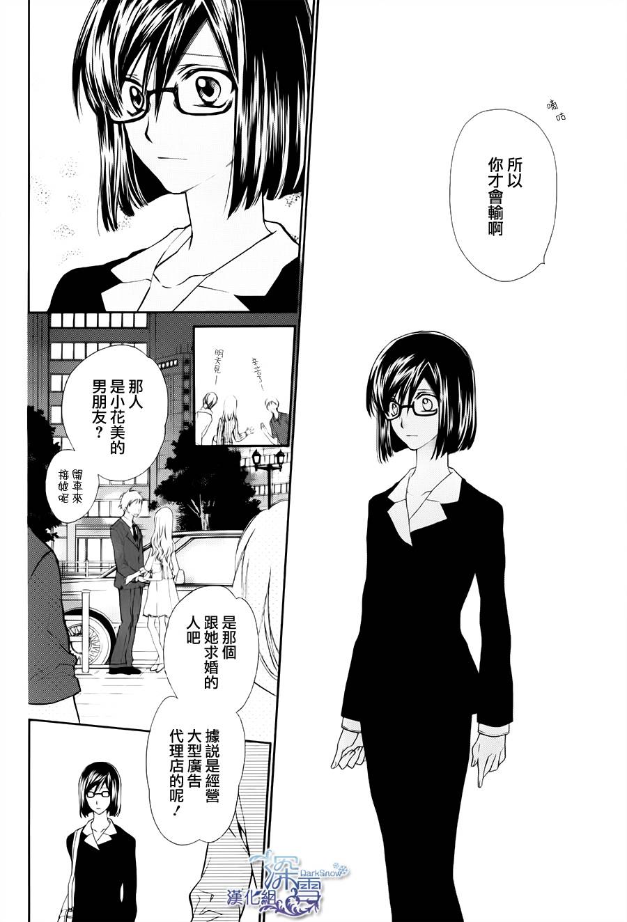 31岁☆I dream韩漫全集-第07话无删减无遮挡章节图片 