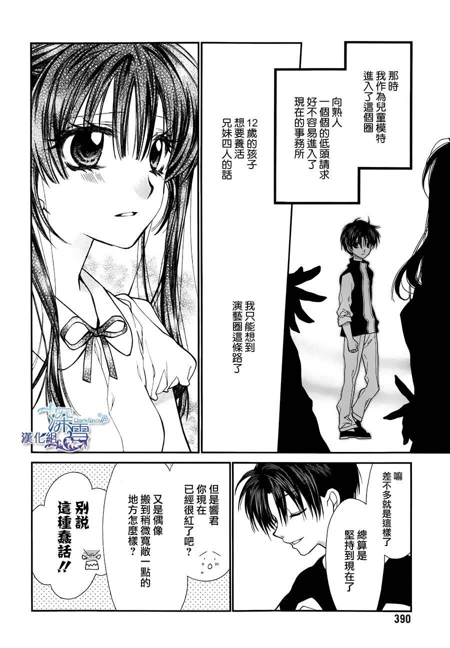 31岁☆I dream韩漫全集-第08话无删减无遮挡章节图片 