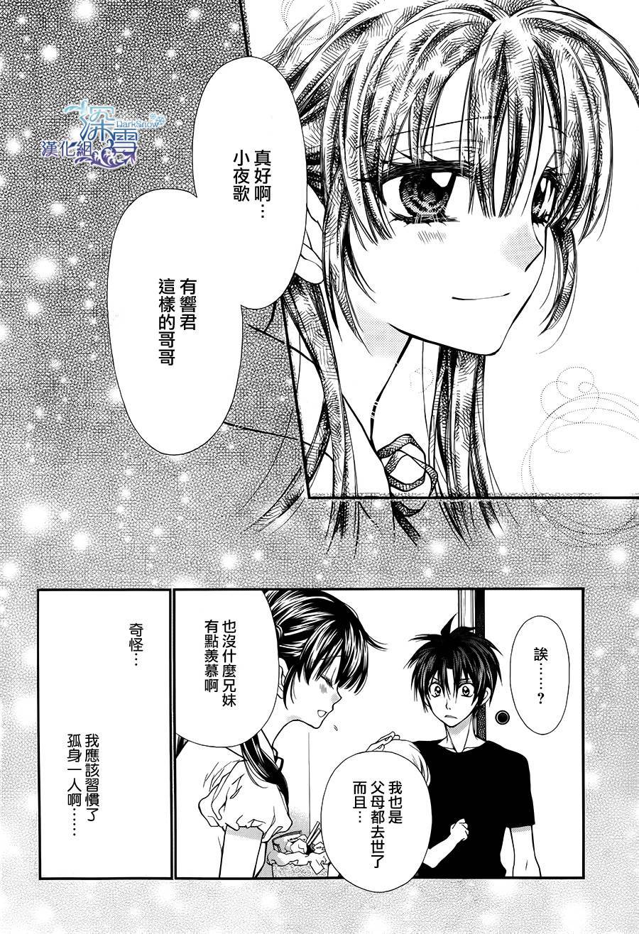 31岁☆I dream韩漫全集-第08话无删减无遮挡章节图片 