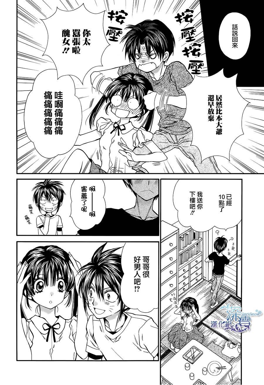 31岁☆I dream韩漫全集-第08话无删减无遮挡章节图片 