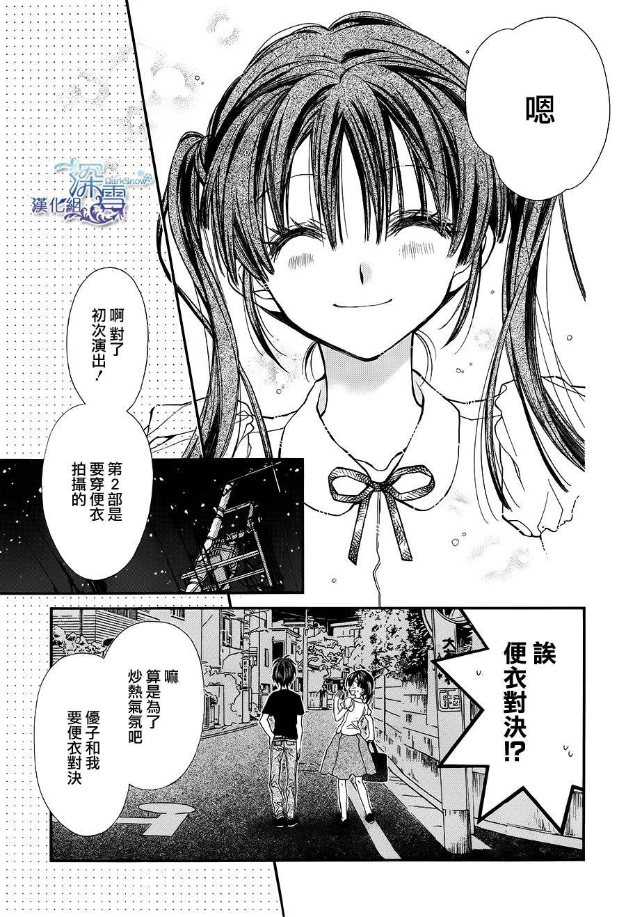 31岁☆I dream韩漫全集-第08话无删减无遮挡章节图片 