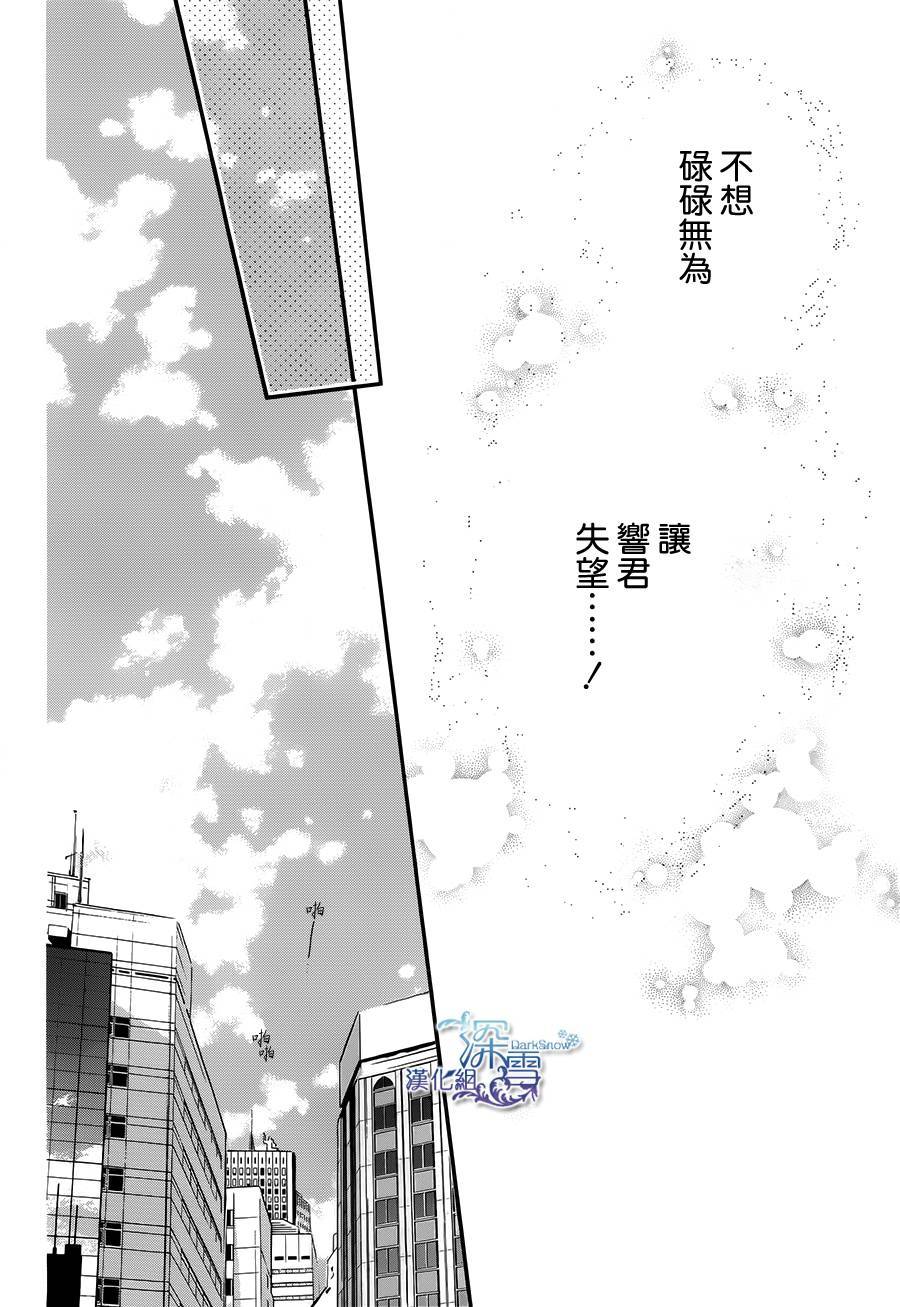 31岁☆I dream韩漫全集-第08话无删减无遮挡章节图片 