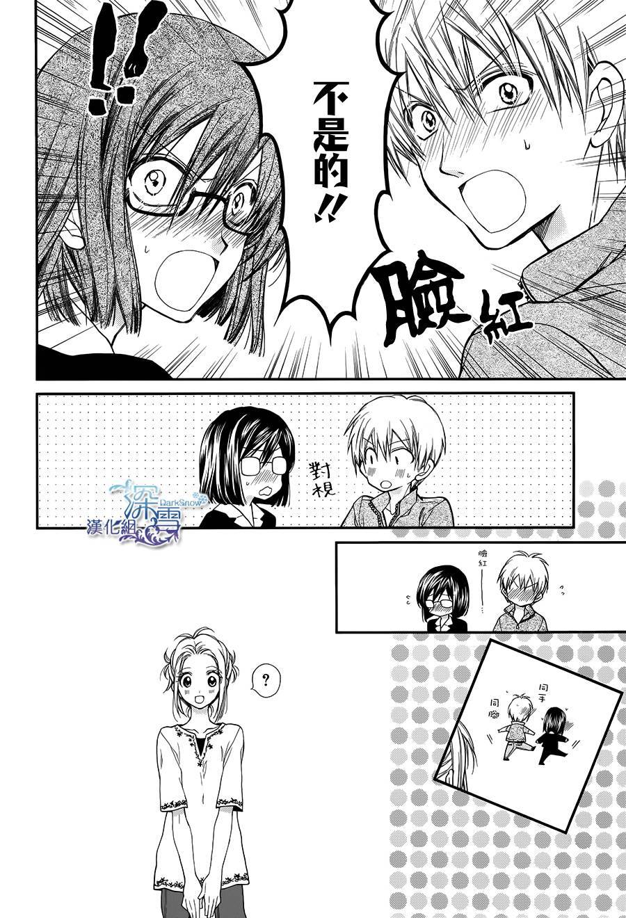 31岁☆I dream韩漫全集-第08话无删减无遮挡章节图片 