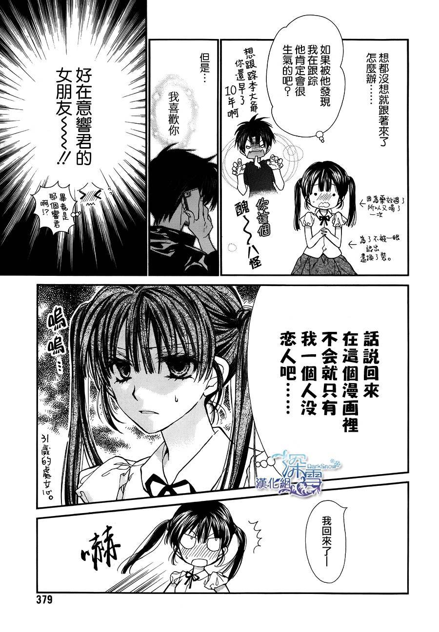31岁☆I dream韩漫全集-第08话无删减无遮挡章节图片 