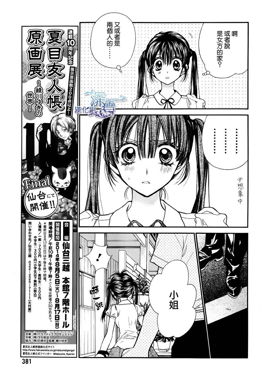 31岁☆I dream韩漫全集-第08话无删减无遮挡章节图片 
