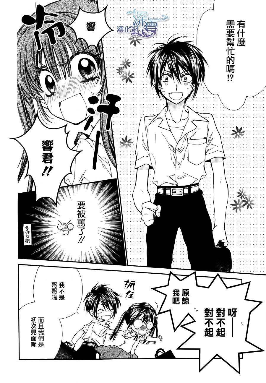 31岁☆I dream韩漫全集-第08话无删减无遮挡章节图片 