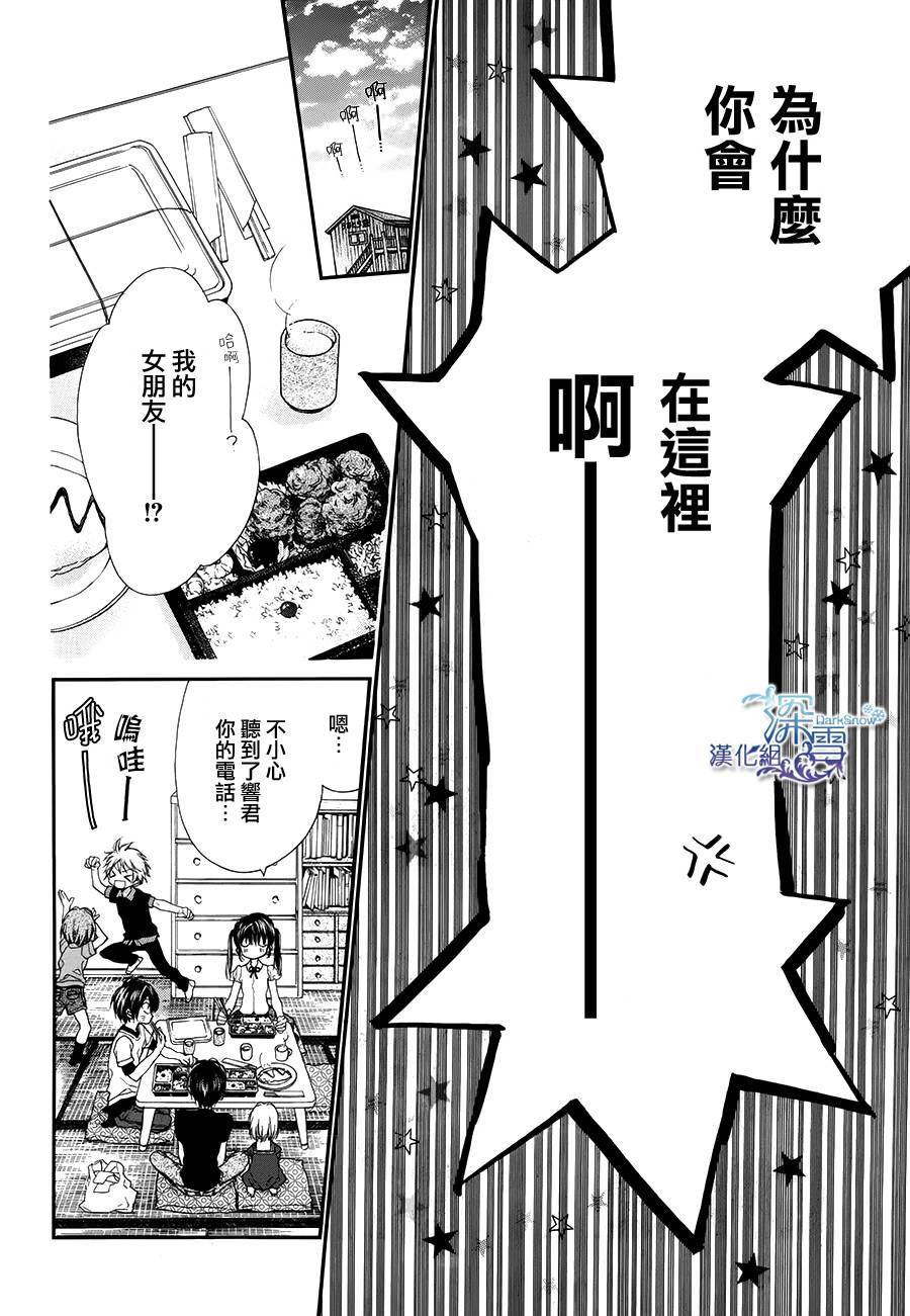 31岁☆I dream韩漫全集-第08话无删减无遮挡章节图片 