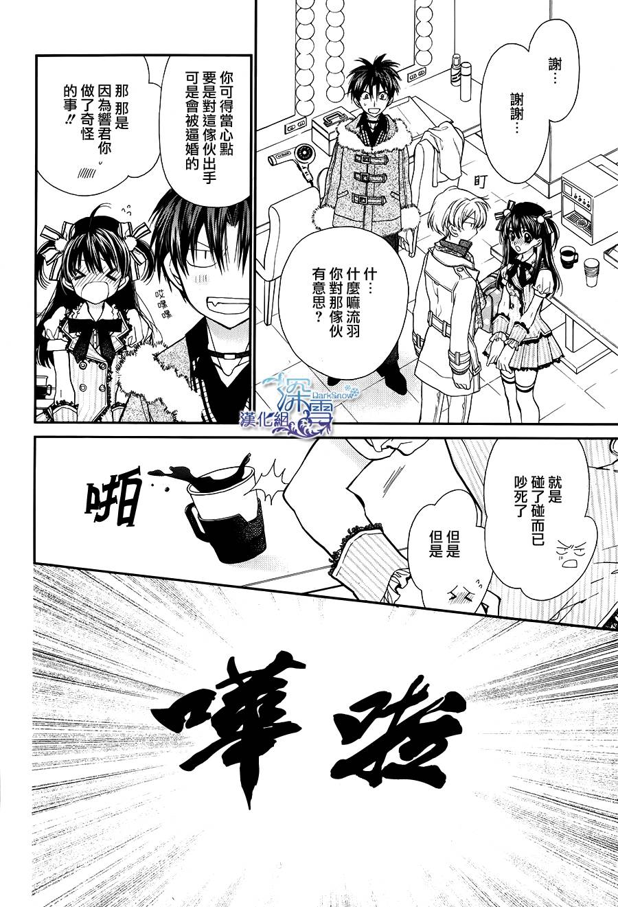 31岁☆I dream韩漫全集-第10话无删减无遮挡章节图片 