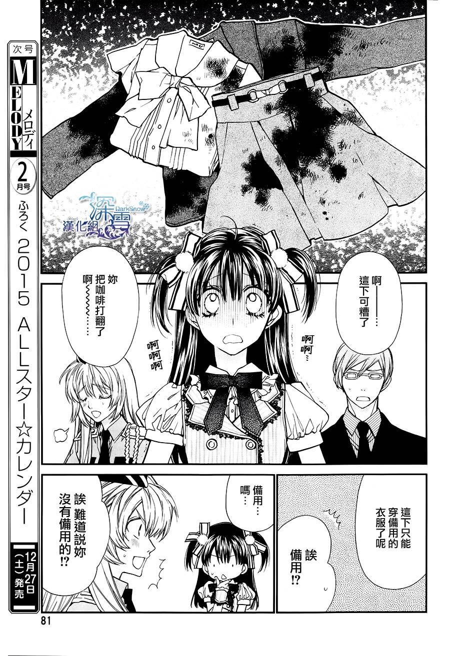 31岁☆I dream韩漫全集-第10话无删减无遮挡章节图片 