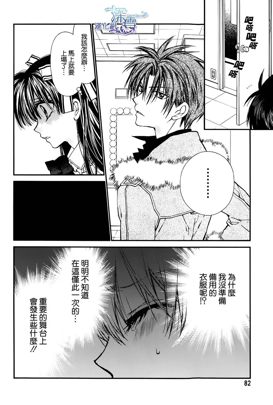 31岁☆I dream韩漫全集-第10话无删减无遮挡章节图片 