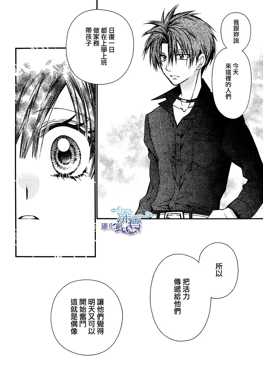 31岁☆I dream韩漫全集-第10话无删减无遮挡章节图片 