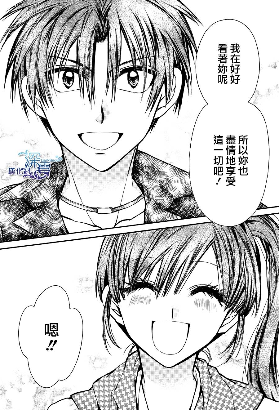 31岁☆I dream韩漫全集-第10话无删减无遮挡章节图片 