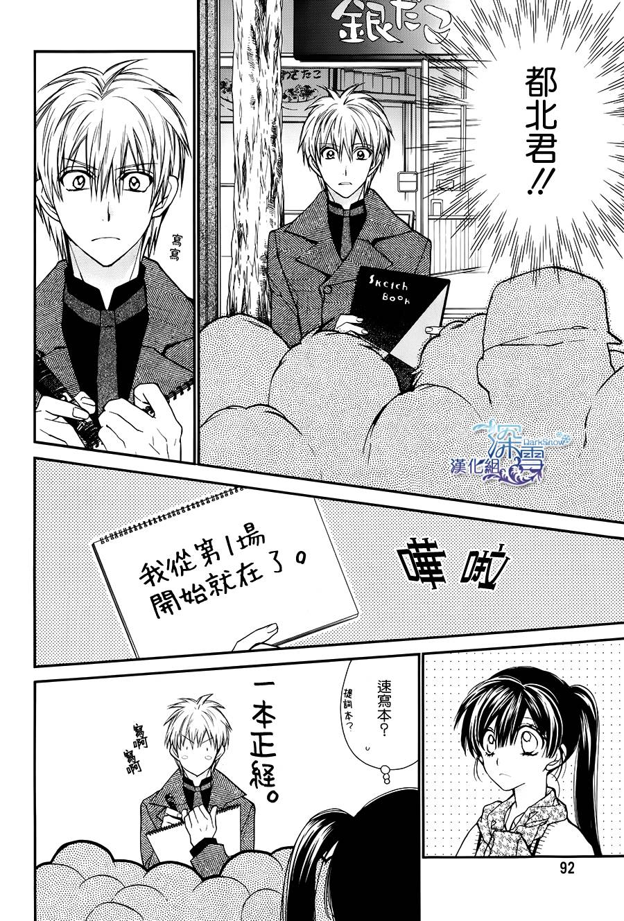31岁☆I dream韩漫全集-第10话无删减无遮挡章节图片 