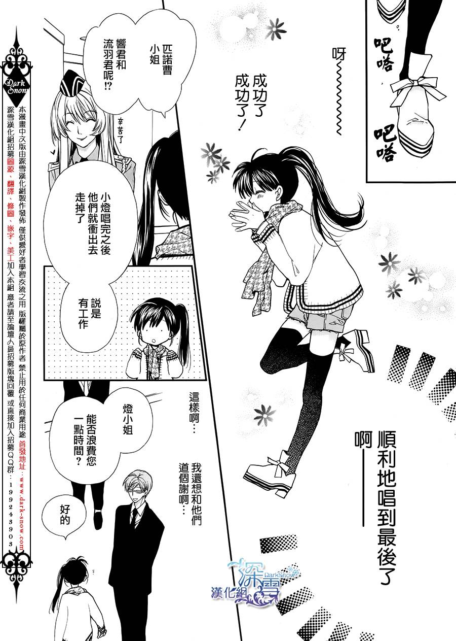 31岁☆I dream韩漫全集-第10话无删减无遮挡章节图片 