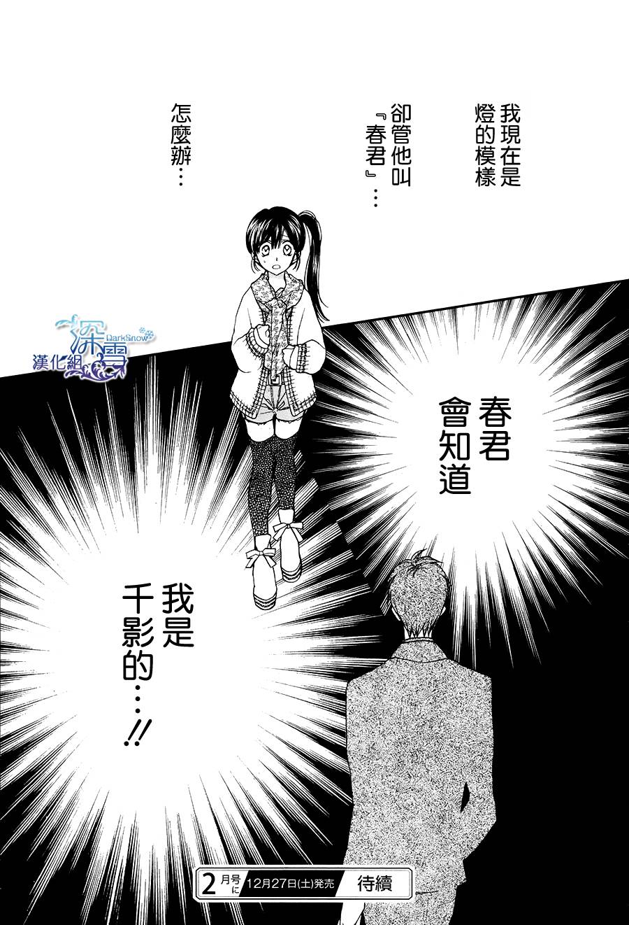 31岁☆I dream韩漫全集-第10话无删减无遮挡章节图片 