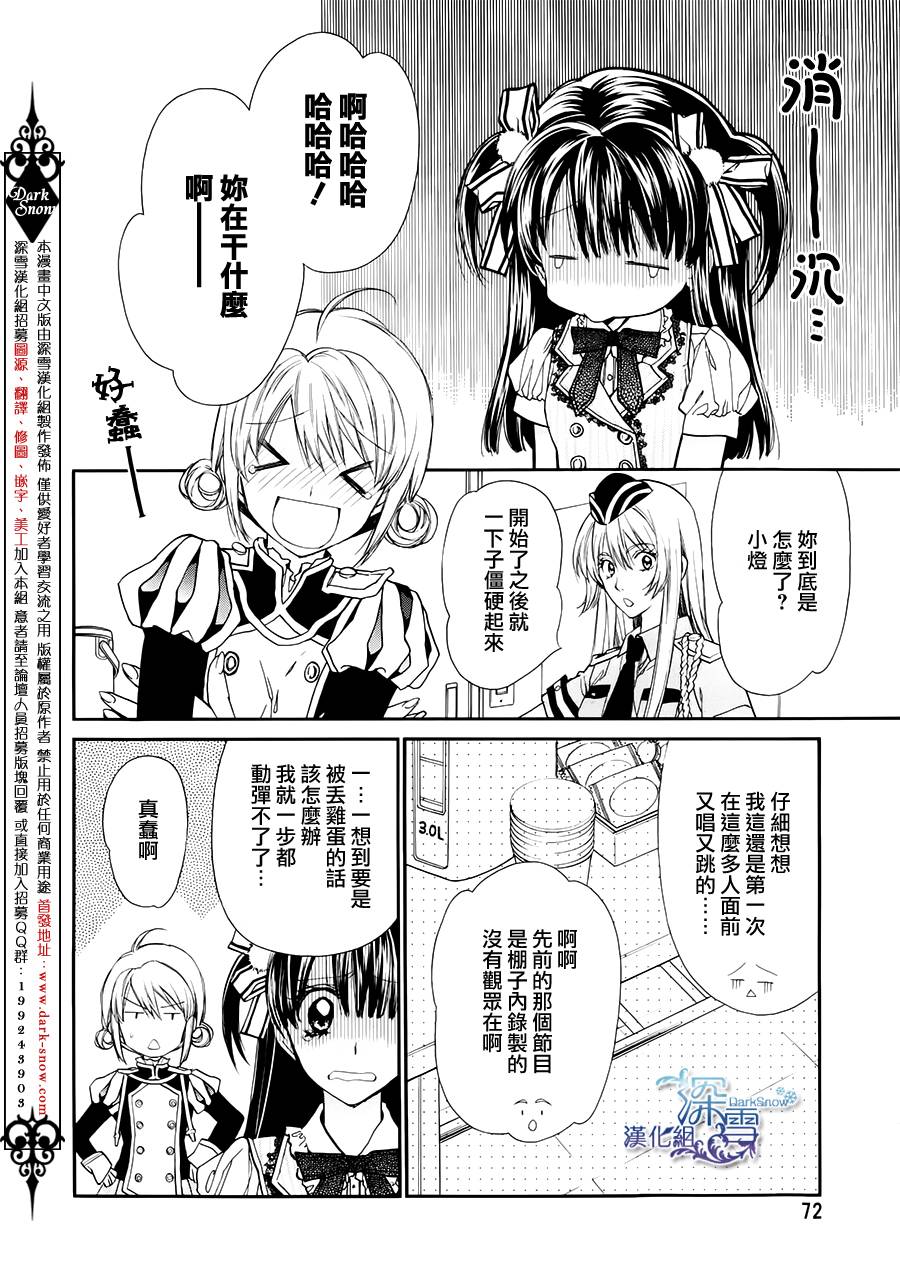 31岁☆I dream韩漫全集-第10话无删减无遮挡章节图片 